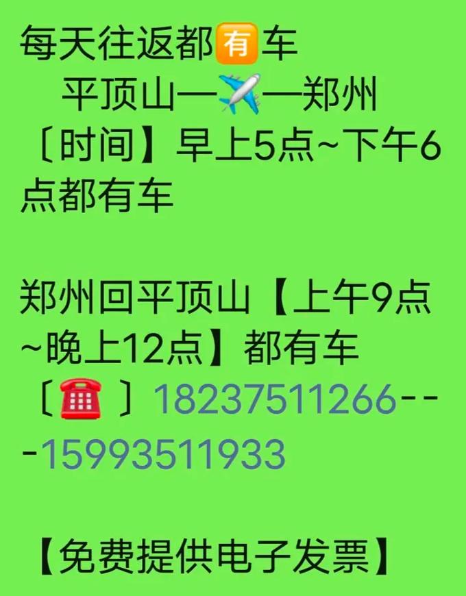 平顶山西到平顶山打车多少钱？-图1