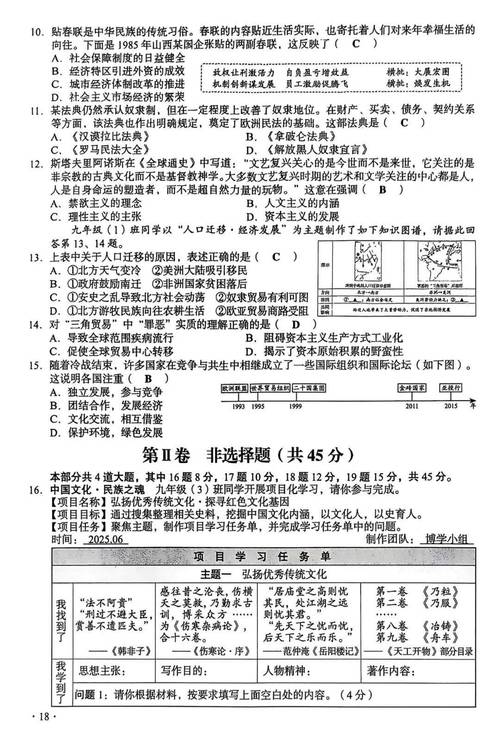 山西特岗2025试题有何新变化？-图1