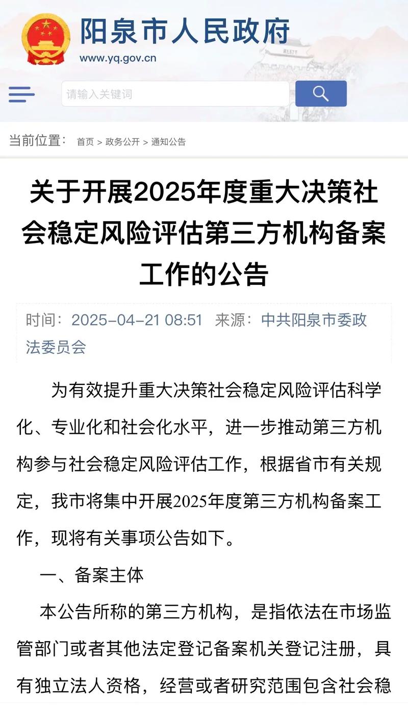 山西阳泉感染2025，疫情源头何在？-图2