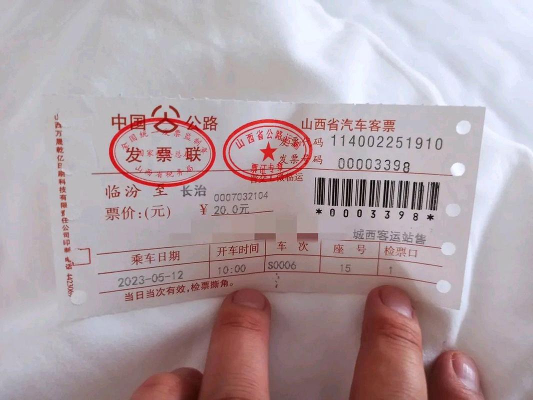 山西汽车票客户端怎么下载？-图1