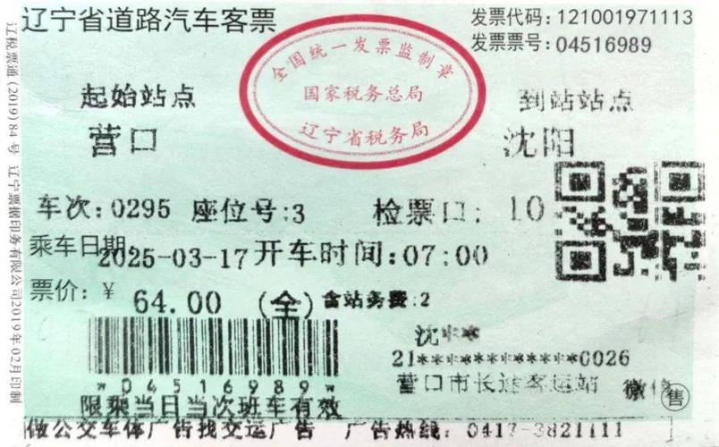 山西汽车票客户端怎么下载？-图2