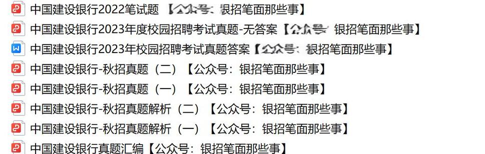 建行山西2025笔试考什么？-图3
