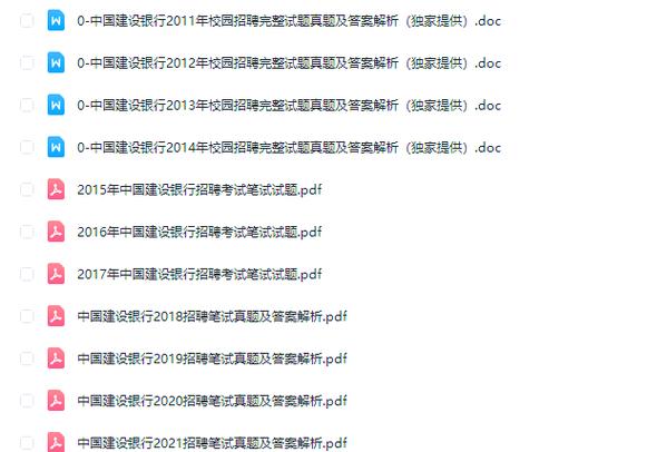 建行山西2025笔试考什么？-图1