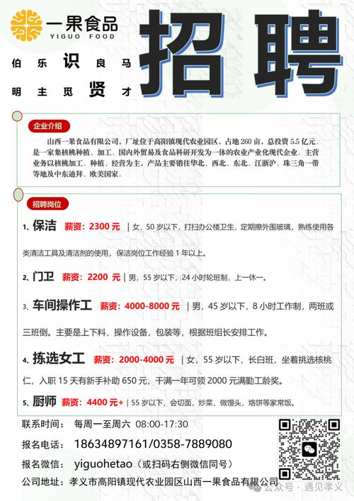 山西孝义矿山招聘司机，薪资待遇如何？-图2