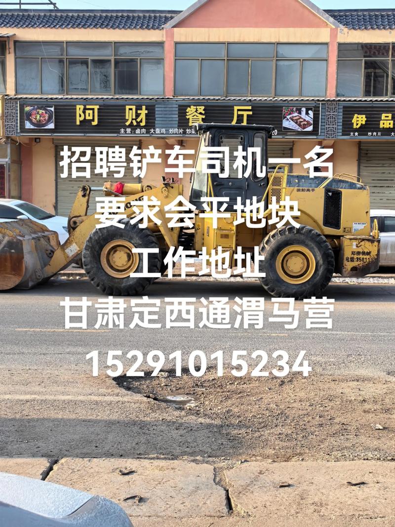 山西孝义矿山招聘司机，薪资待遇如何？-图1