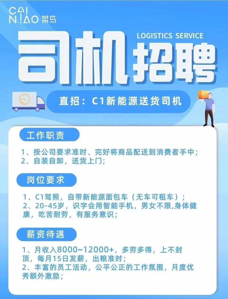 山西孝义矿山招聘司机，薪资待遇如何？-图3