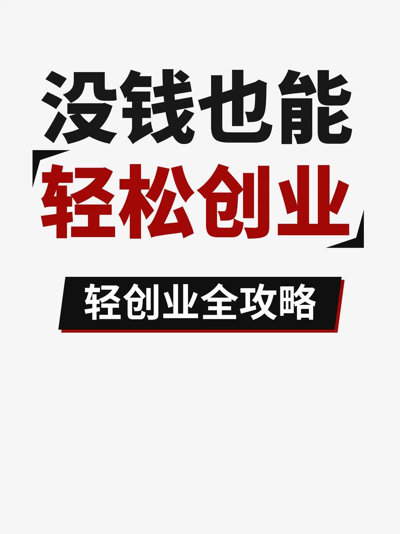 投资低费用创业，哪些项目靠谱？-图1