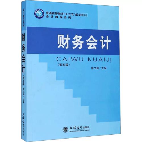 山西会计初级官方教材哪里买？-图3