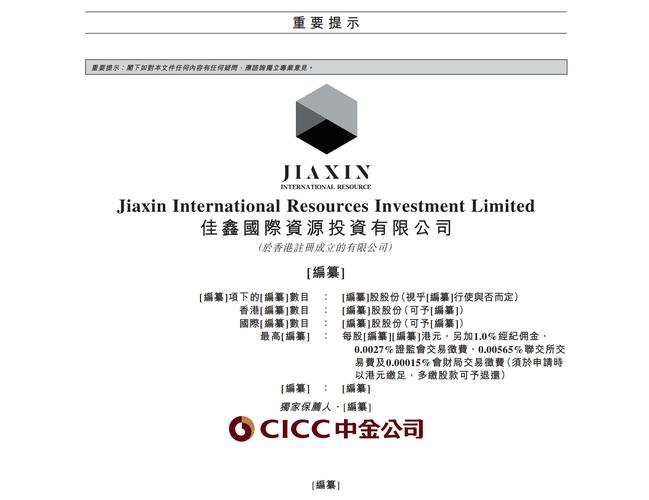 佳特公司投资方向与策略是什么？-图3