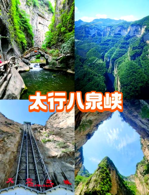 山西大峡谷门票价格是多少？-图1