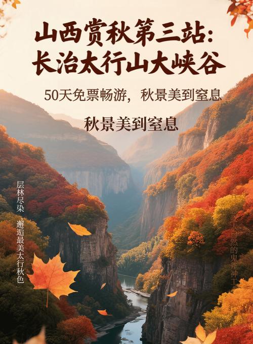 山西大峡谷门票价格是多少？-图3