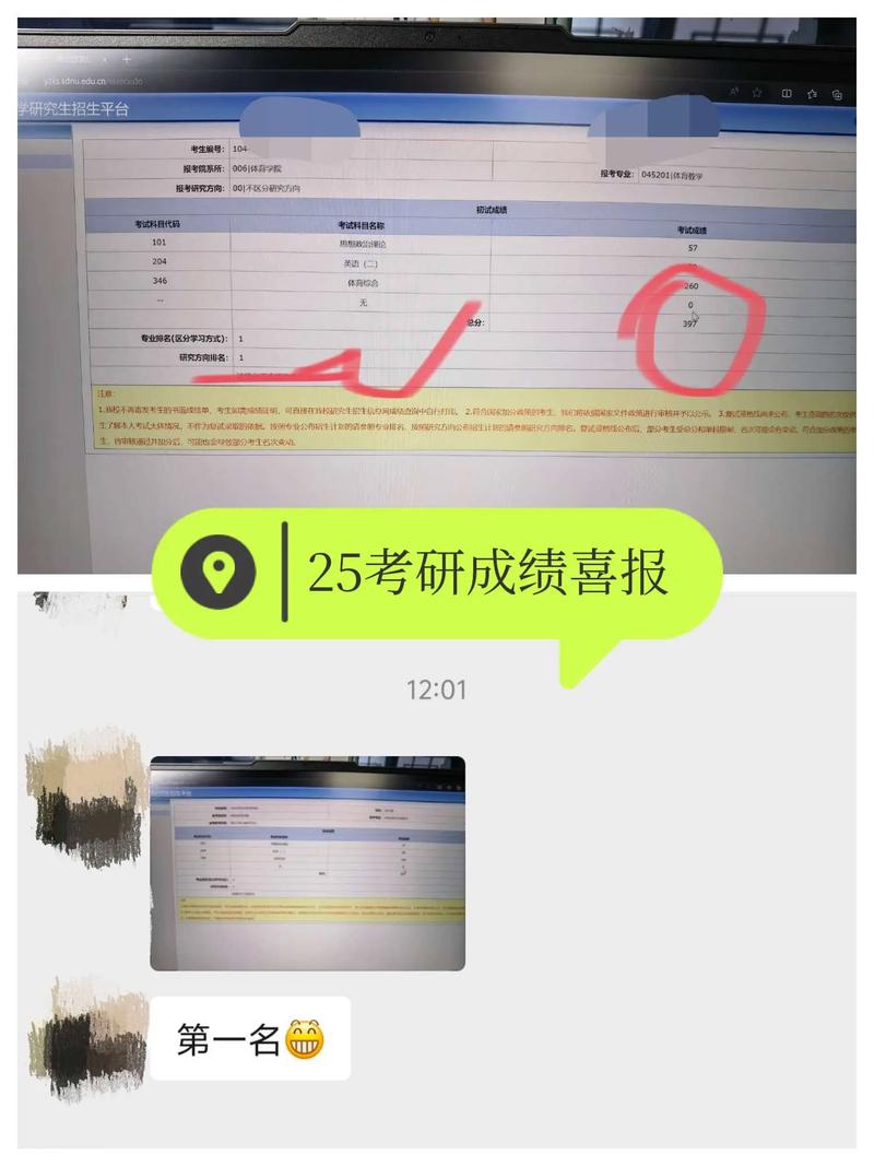 2025山西考研成绩何时公布？-图2