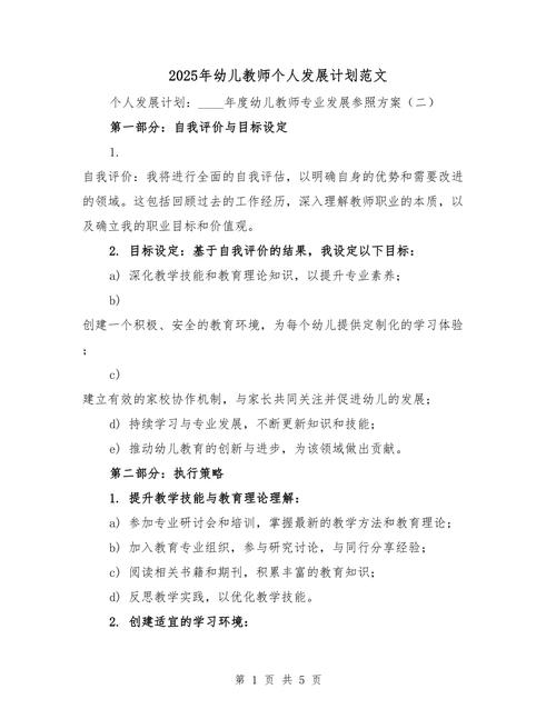 山西幼儿教师2025招聘何时启动？-图1