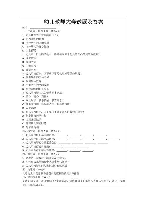 山西幼儿教师2025招聘何时启动？-图3