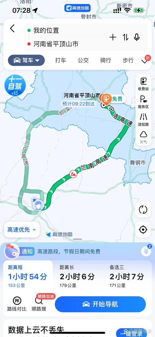 平顶山到平顶山西距离多少公里？-图2