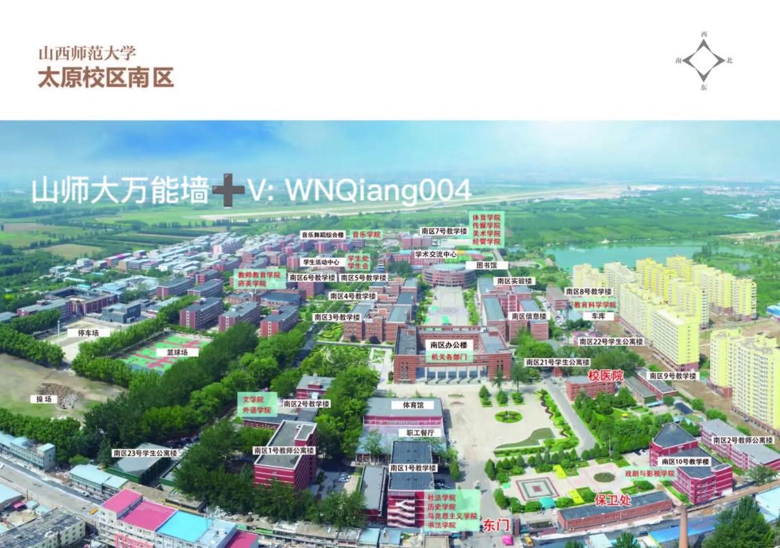 山西师范大学位于哪个城市？-图2