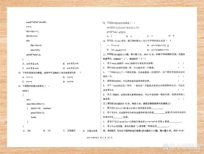 山西专升本答案哪里找？-图1