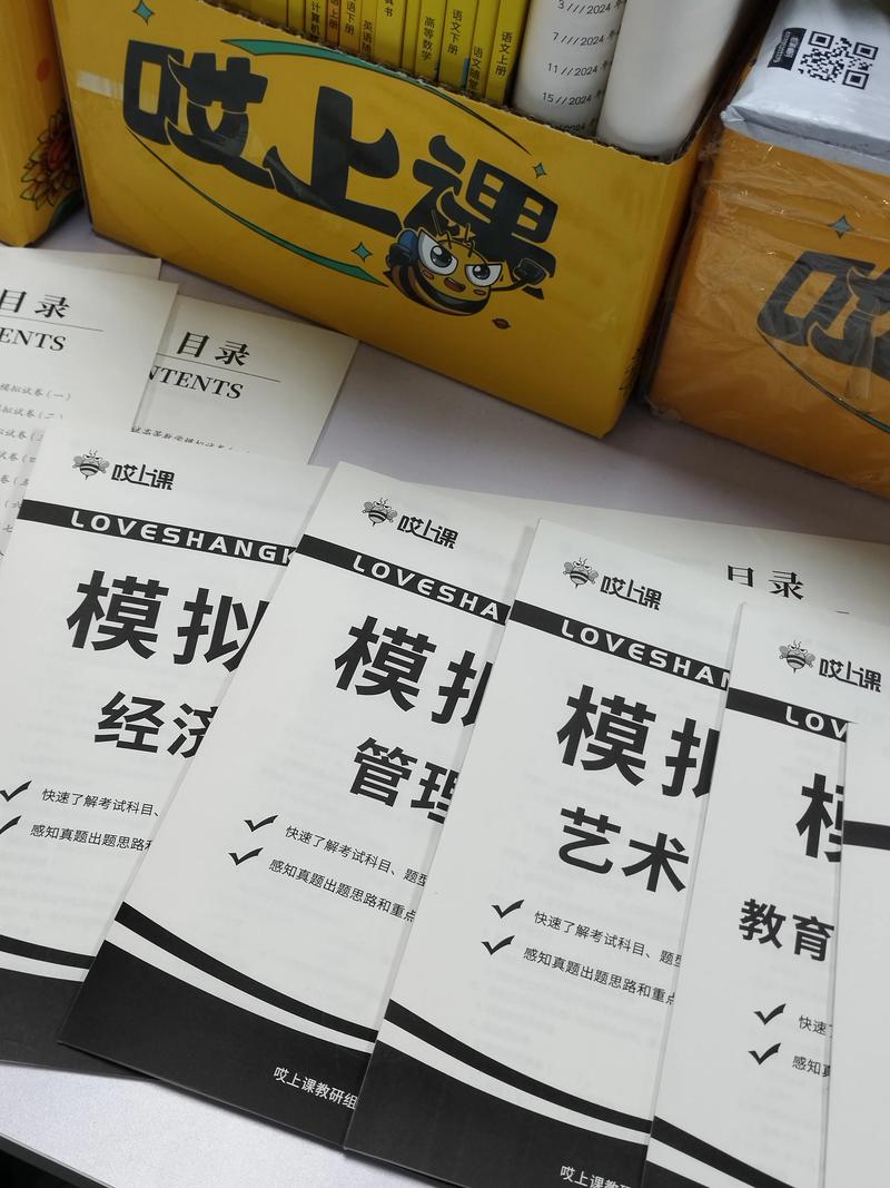 山西专升本答案哪里找？-图2