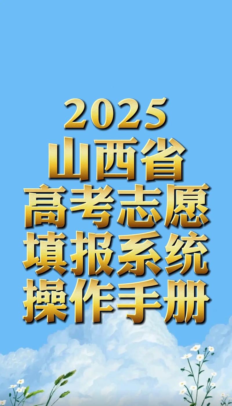 2025山西农信社招聘何时启动？-图3