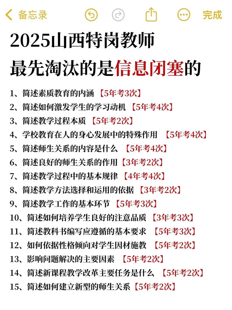 特岗生物2025山西招考有何新变化？-图2