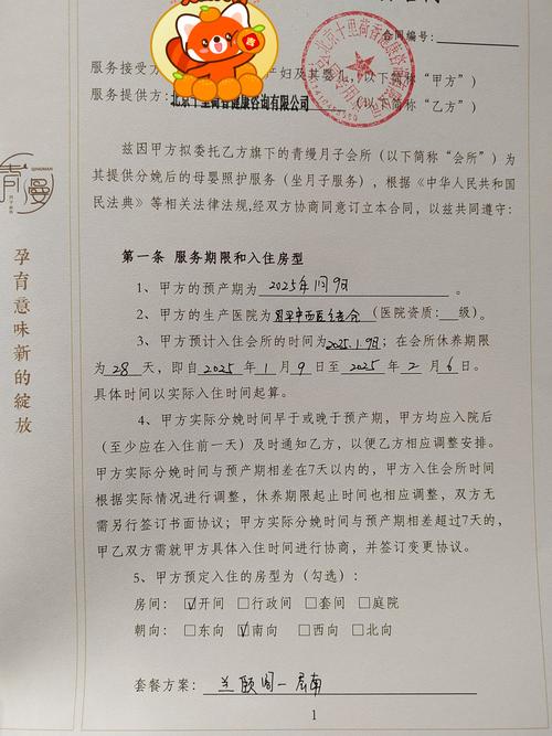 妇产医院加盟投资合同有何关键风险点？-图1