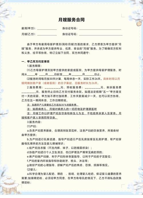 妇产医院加盟投资合同有何关键风险点？-图3