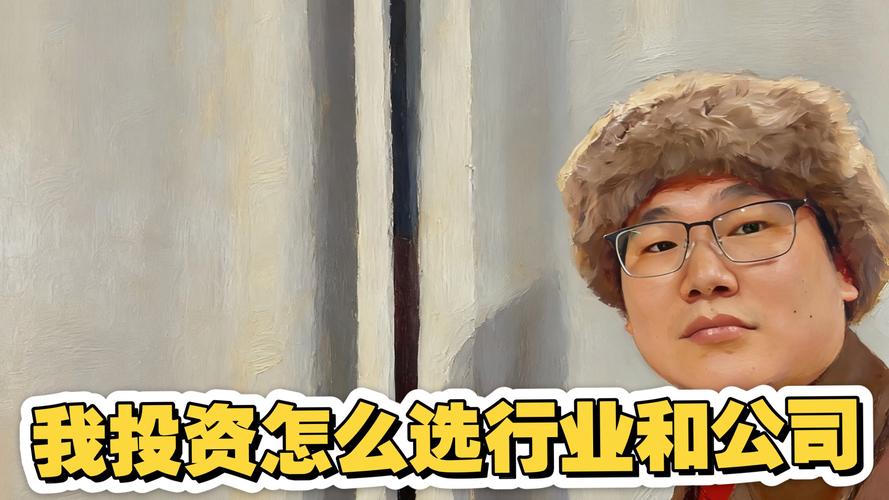 哪些行业老板最爱投资？-图1