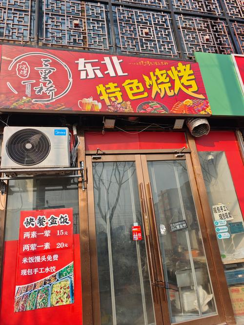 特色烧烤加盟连锁投资，靠谱吗？-图1