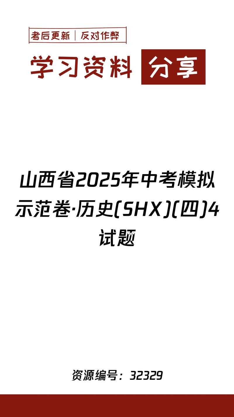 2025年山西18题考查什么内容？-图2