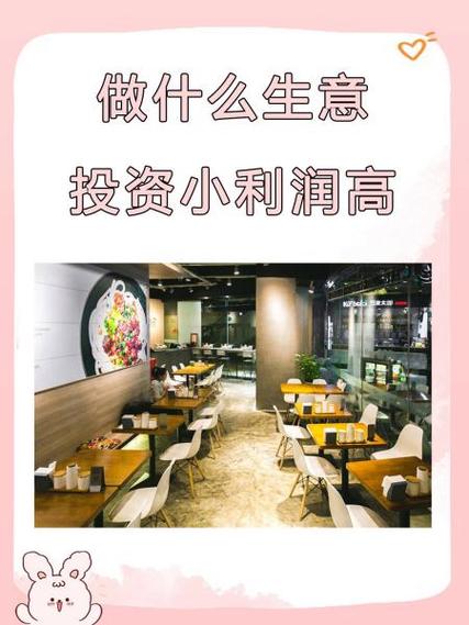 小区商铺投资什么生意-图3