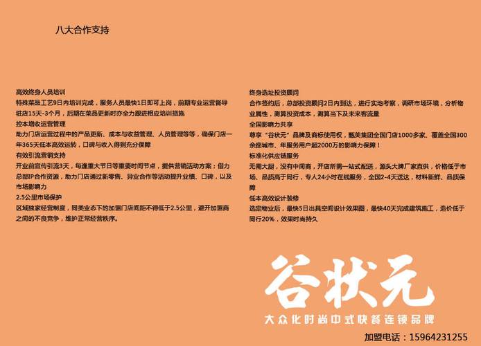 开餐厅投资，哪些事项最该注意？-图2