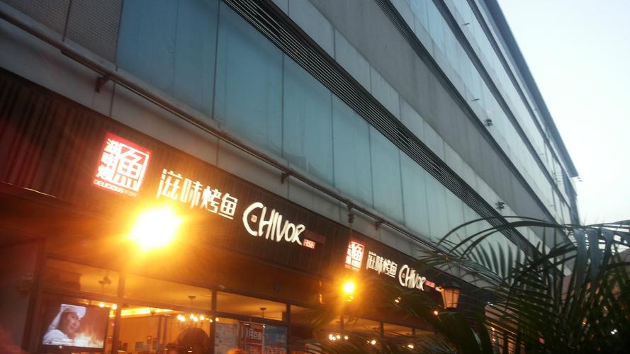 成都烤店投资多少？成本与收益怎么算？-图2