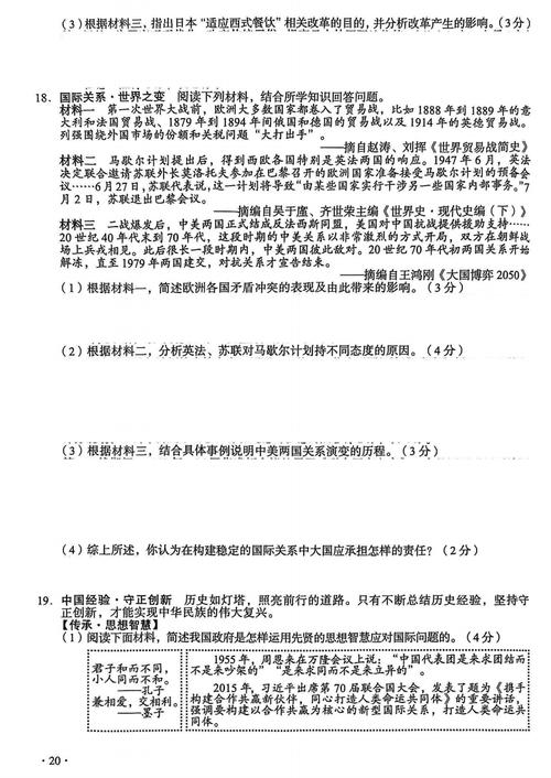 山西申论2007真题有何命题特点？-图2