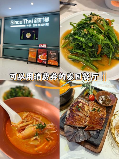 开家小型泰国餐厅要投多少钱？-图2