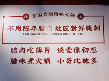 北京火锅投资多久能回本？-图1