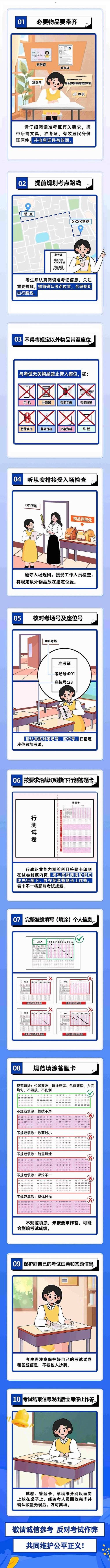 2025山西司考入口几时开通？-图1