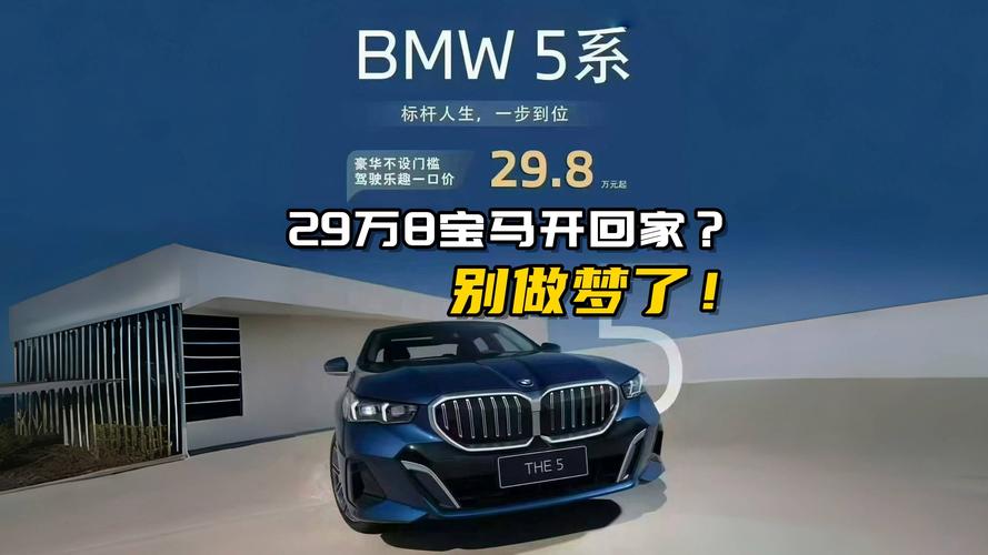 共享宝马加盟投资门槛多少？-图1