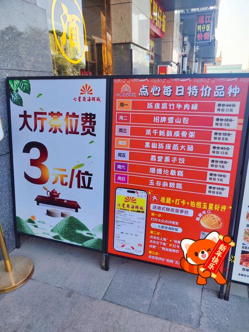 投资早茶需要多少资金-图1