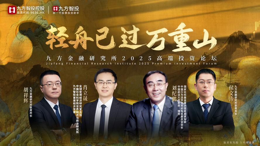 2025投资项目论坛，哪些项目值得投？-图1