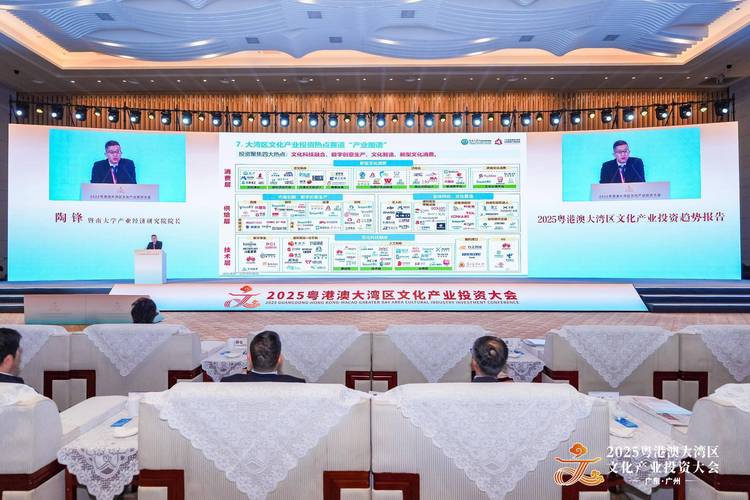 2025投资项目论坛，哪些项目值得投？-图3