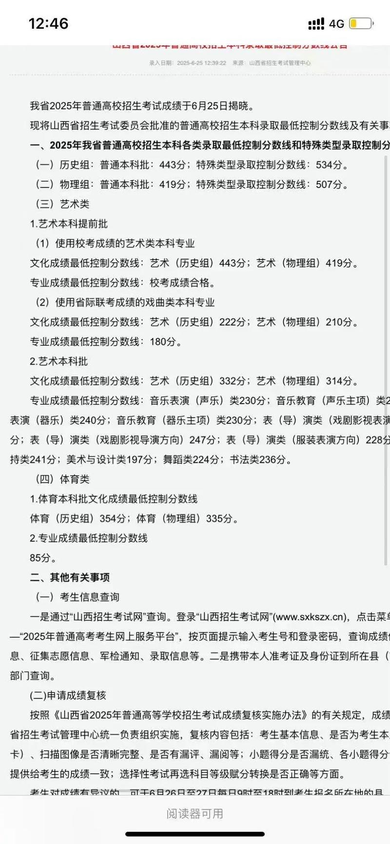 2025年山西基础网建设有何新规划?-图2 2025年山西基础网建设有何新规划?-图2