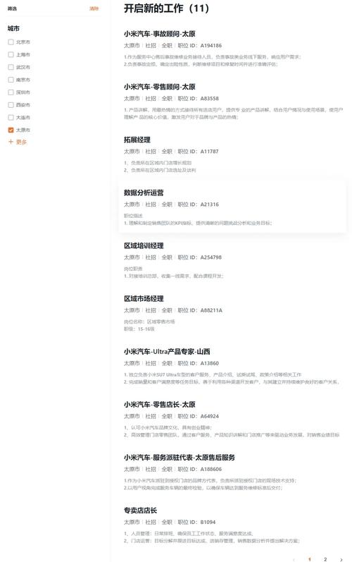 2025雷山西江招聘何时开始?有哪些岗位?-图3 2025雷山西江招聘何时开始?有哪些岗位?-图3