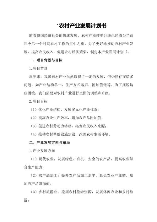 农村办厂加盟项目,选什么能赚钱?-图2 农村办厂加盟项目,选什么能赚钱?-图2