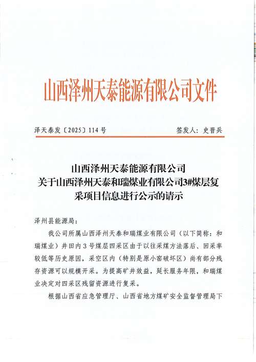 山西焦煤集团考试公告有何内容?-图1 山西焦煤集团考试公告有何内容?-图1