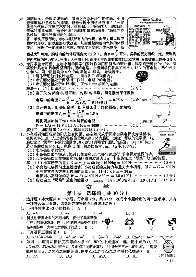 2025山西特岗答案何时公布？-图1