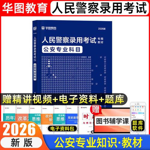 2025山西招警考试何时报名？-图1