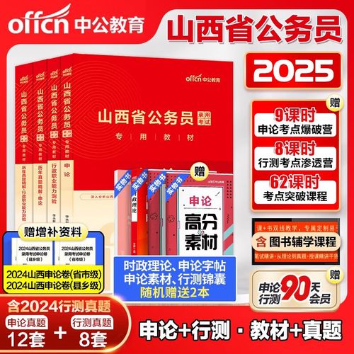 2025山西招警考试何时报名？-图2