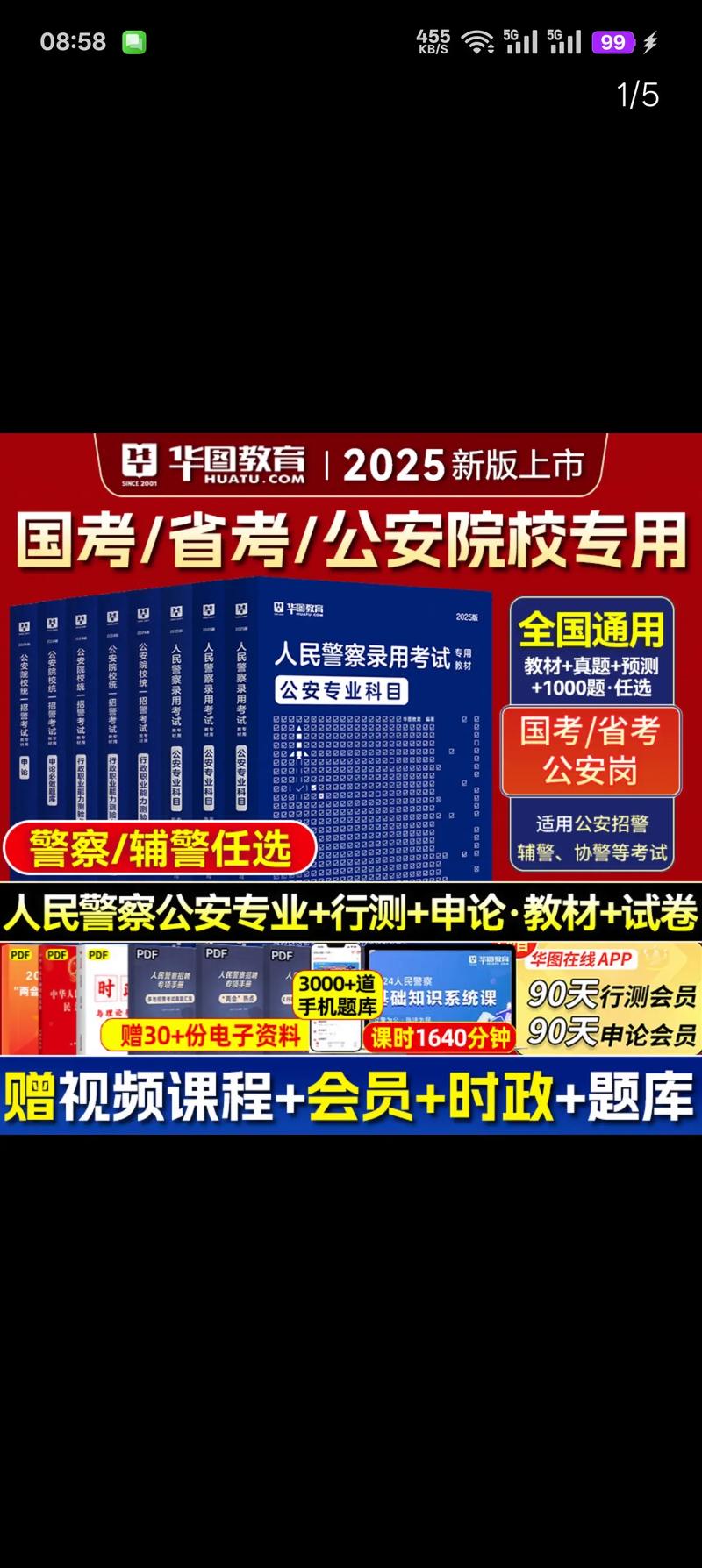 2025山西招警考试何时报名？-图3