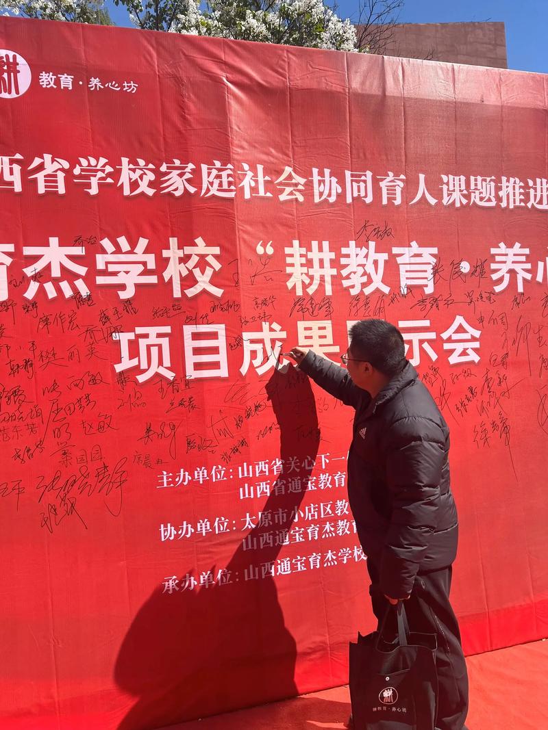 山西通宝育杰学校具体地址在哪？-图1