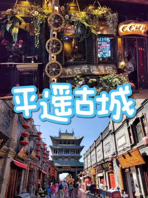坐火车去平遥古城，怎么玩最地道？-图1